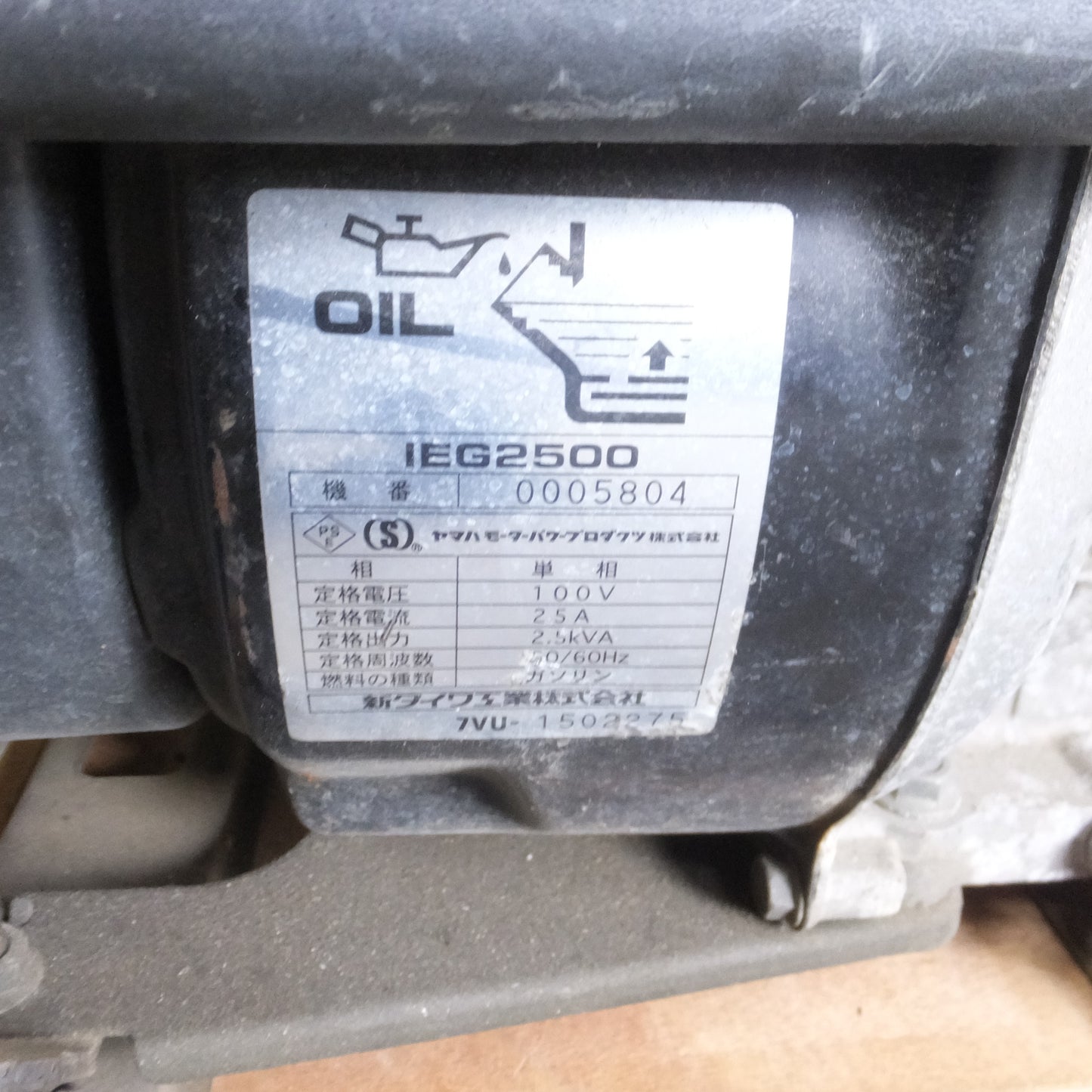 [送料無料] ◆新ダイワ shindaiwa やまびこ インバーター 発電機 iEG2500 100V 50/60Hz ガソリンエンジン◆