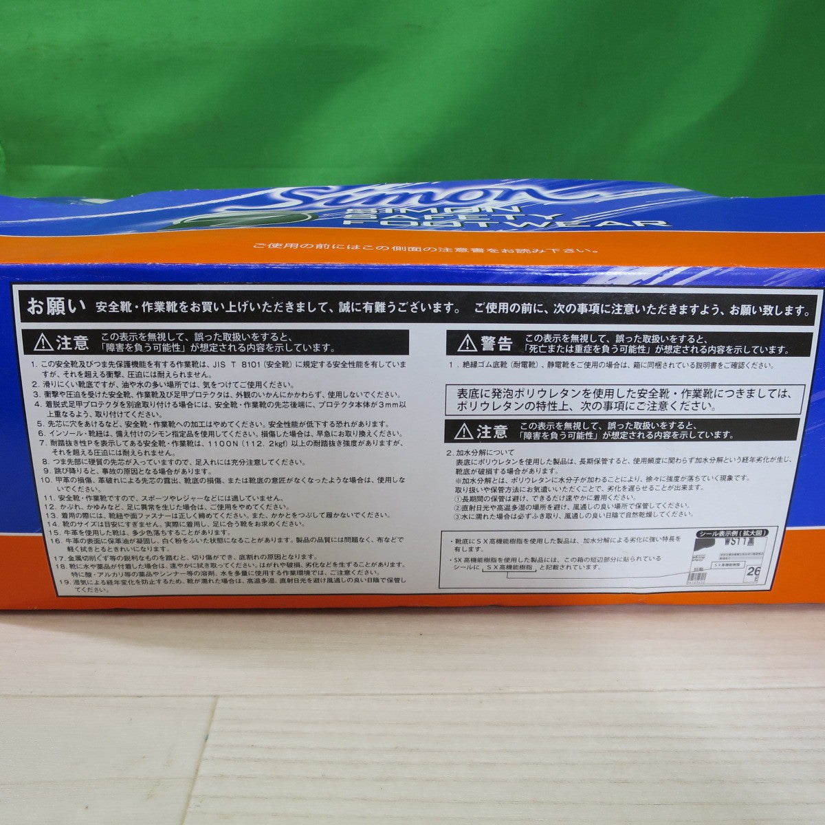 [送料無料] 未使用☆シモン 安全靴 静電気 帯電 防止靴 牛革 JIS規格 26.0cm EEE 7511 黒 短靴 simon☆