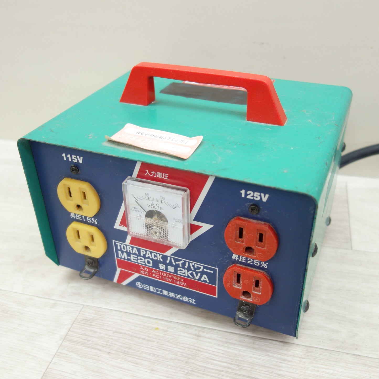 [送料無料] ☆日動 TORA PACK ハイパワー 昇圧器 M-E20 2KVA 昇圧専用 トランス☆