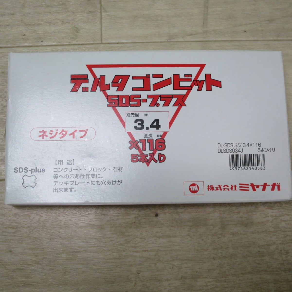 [送料無料] 未使用！5本セット☆ミヤナガ デルタゴン ビット SDS-プラス DLSDS034J 3.4×116 コンクリート ブロック 石材 等 穴あけ ネジ タイプ☆