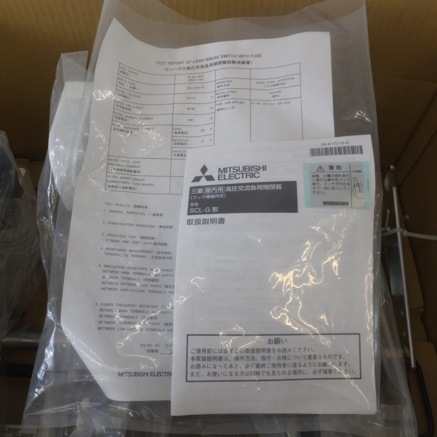 [送料無料] 未使用★三菱 MITSUBISHI 負荷開閉器 断路器 SCL-GHS1R-NNN　3.6/7.2kV 200A　限流ヒューズ T50A(CL-LB)★