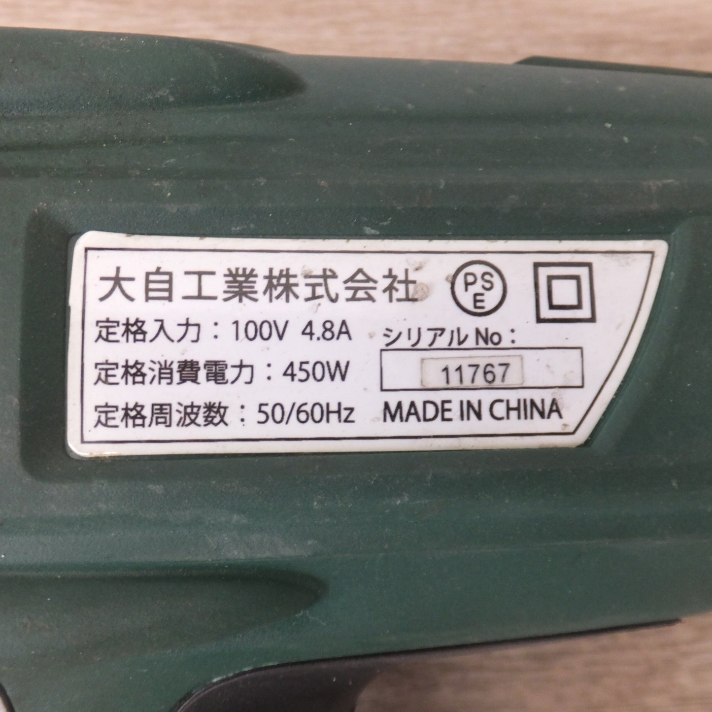 [送料無料] ★大自工業 メルテック Meltec 連打式 電動インパクトレンチ FT-40P　100V 4.8A 450W 50/60Hz★