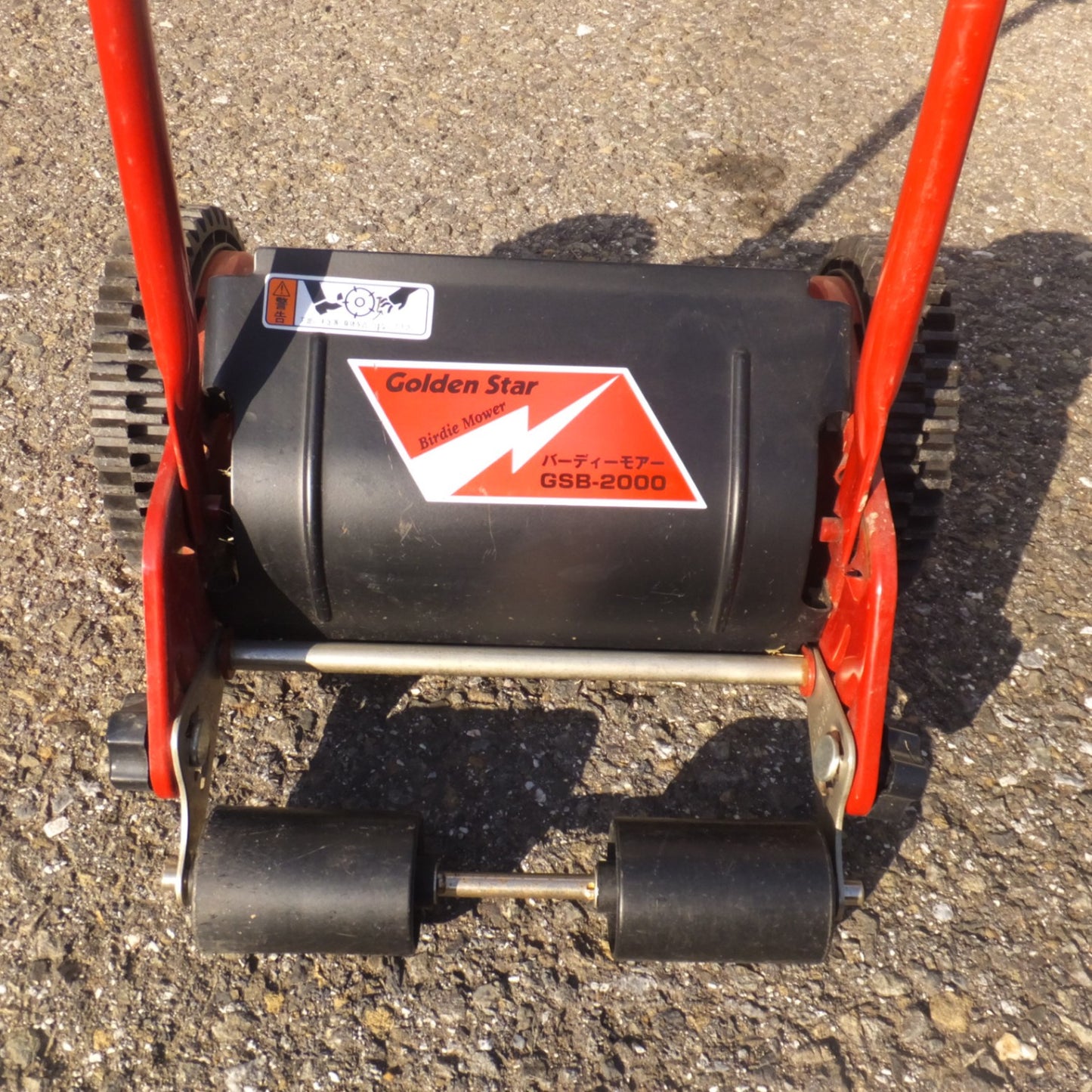 [送料無料] ★キンボシ Golden Star  LAWN MOWER 手動 芝刈機 バーディーモアー Birdie Mower GSB-2000　ローンスパイクJr. 4011　セット★