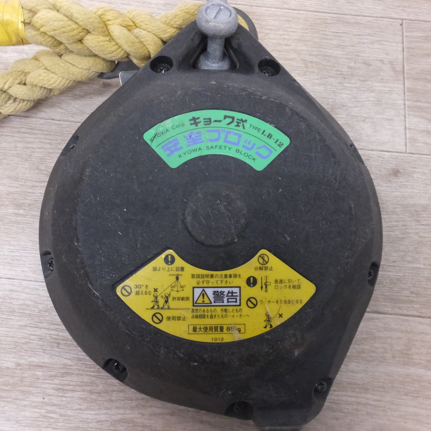 [送料無料] ★キョーワ KYOWA キョーワ式 安全ブロック SAFETY BLOCK ワイヤロープタイプ LB-12 12m　最大使用質量 85kg「2」★