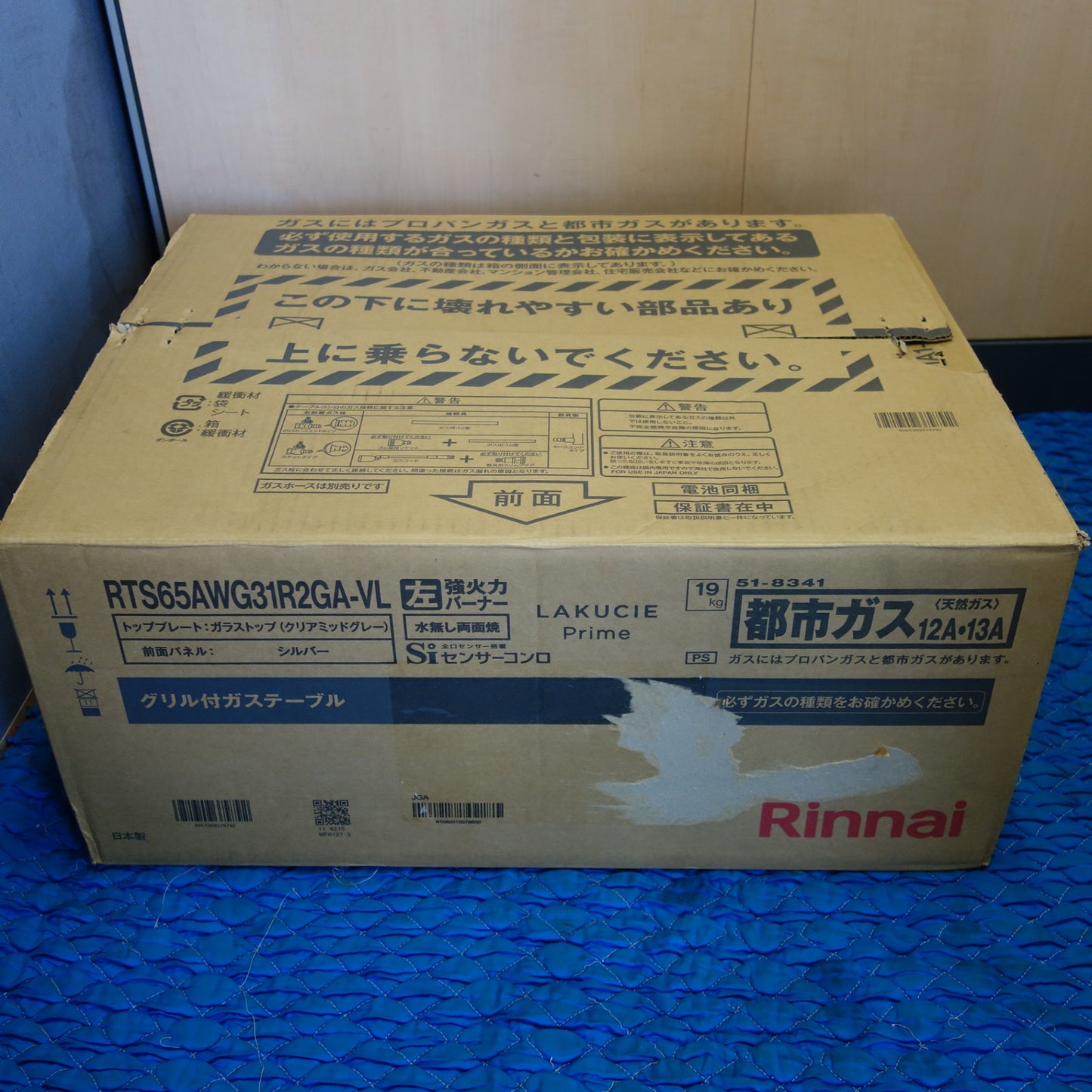 [送料無料] 美品☆リンナイ グリル付 ガステーブル RTS65AWG31R2GA-VL 都市ガス用 LAKUCIE Prime ガスコンロ Rinnai☆
