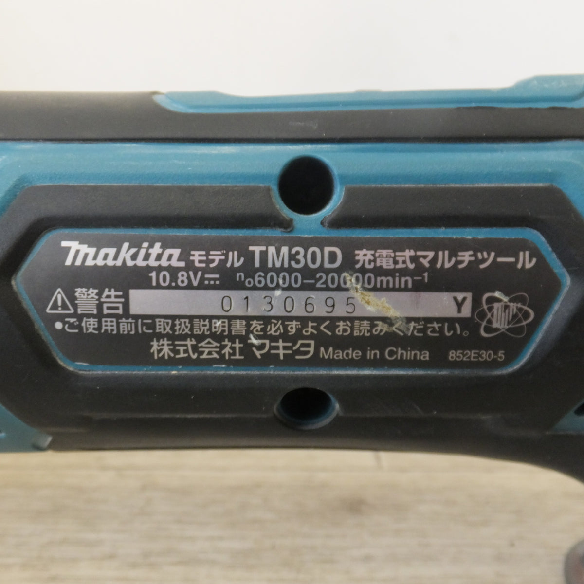 ★マキタ makita 充電式マルチツール TM30DSH 10.8V★