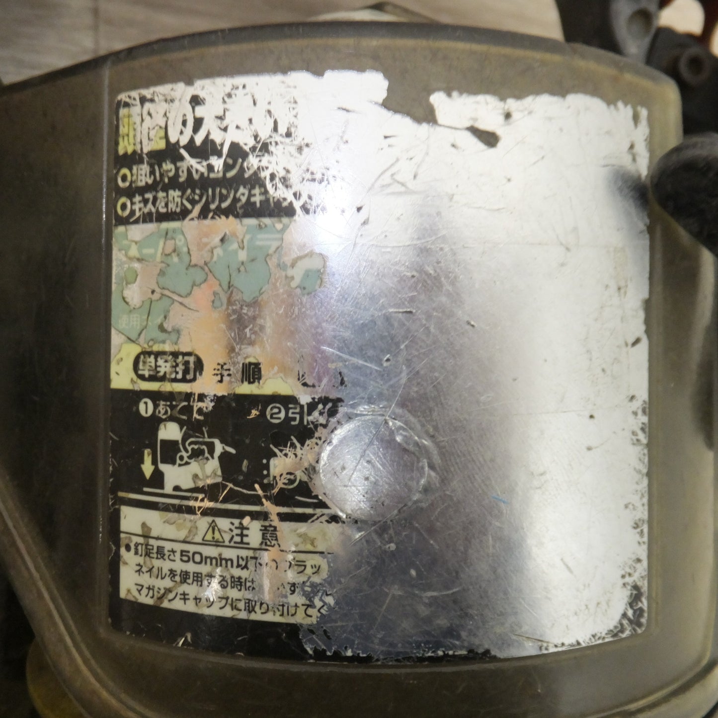 [送料無料] ★マックス MAX 釘打機 高圧コイルネイラ HN-90シリーズ 形式 不明★