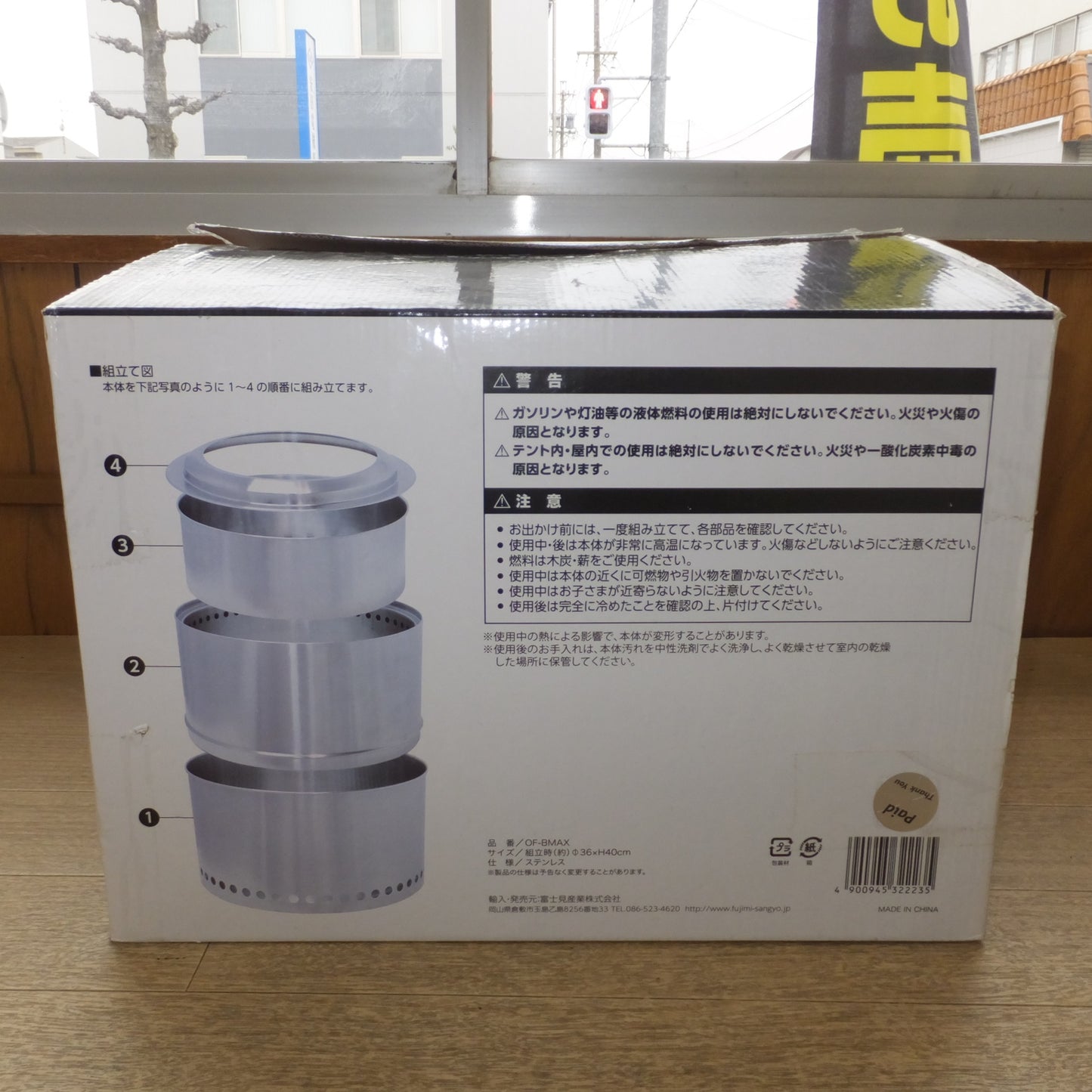 [送料無料] 美品★富士見産業 フレイムストーブMAX FLAME STOVE MAX OF-BMAX　φ36×H40cm★