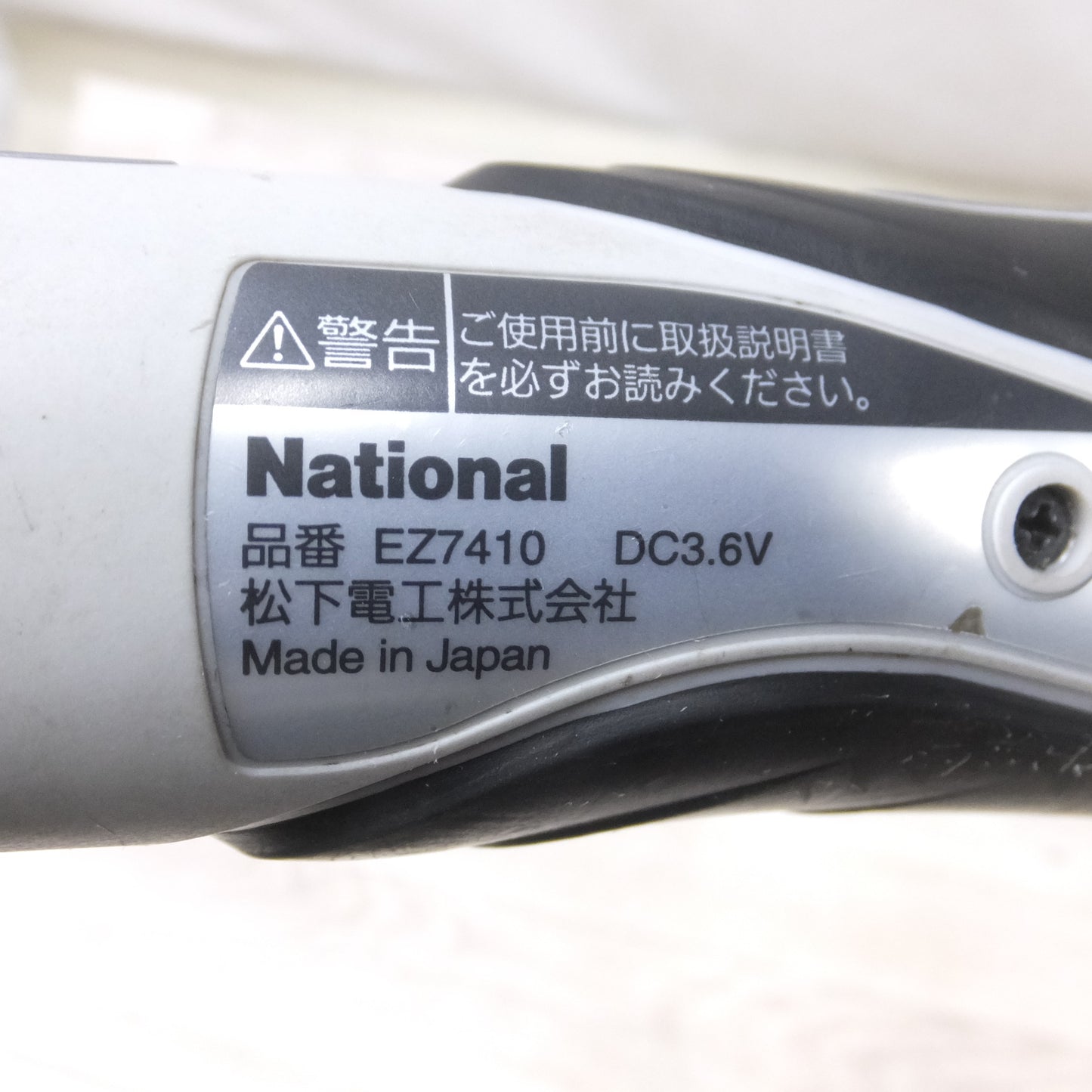[送料無料] ◆ナショナル National 充電 ドリル ドライバー EZ7410LA1S-B DC3.6V ケース 充電器 バッテリ付き 電動 工具◆