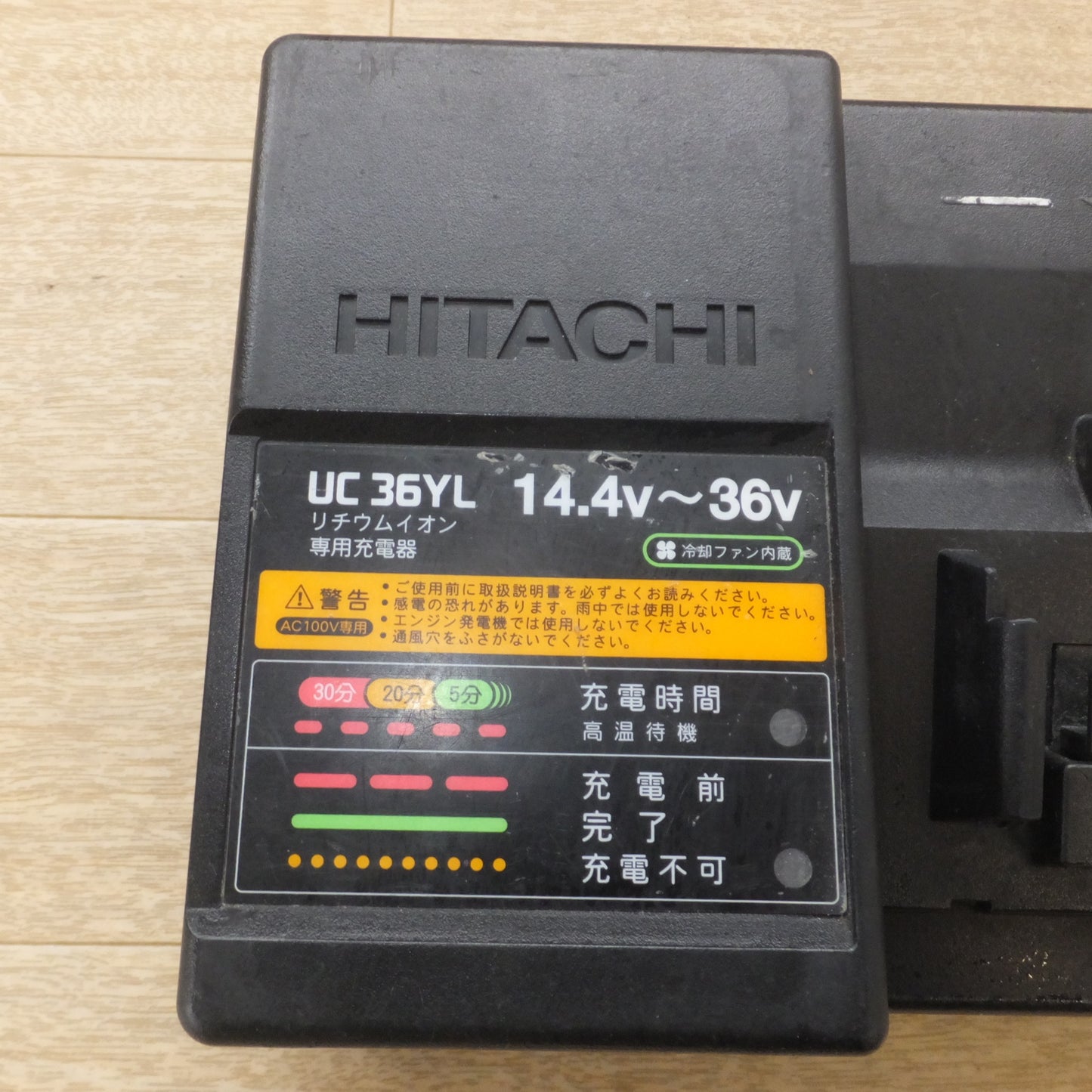 [送料無料] ★日立 HITACHI 急速充電器 UC36YL　100V 50/60Hz 480VA　DC36V25.2-14.4V 6A★