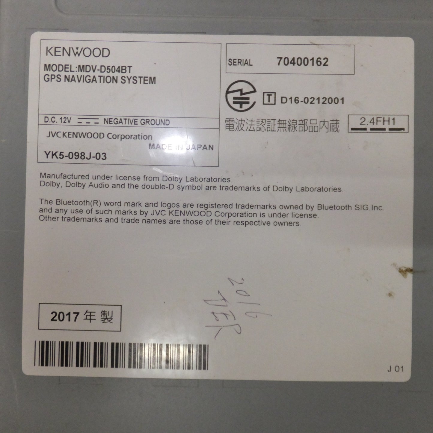 [送料無料] ★ケンウッド KENWOOD メモリーナビゲーション MDV-D504BT[21]★