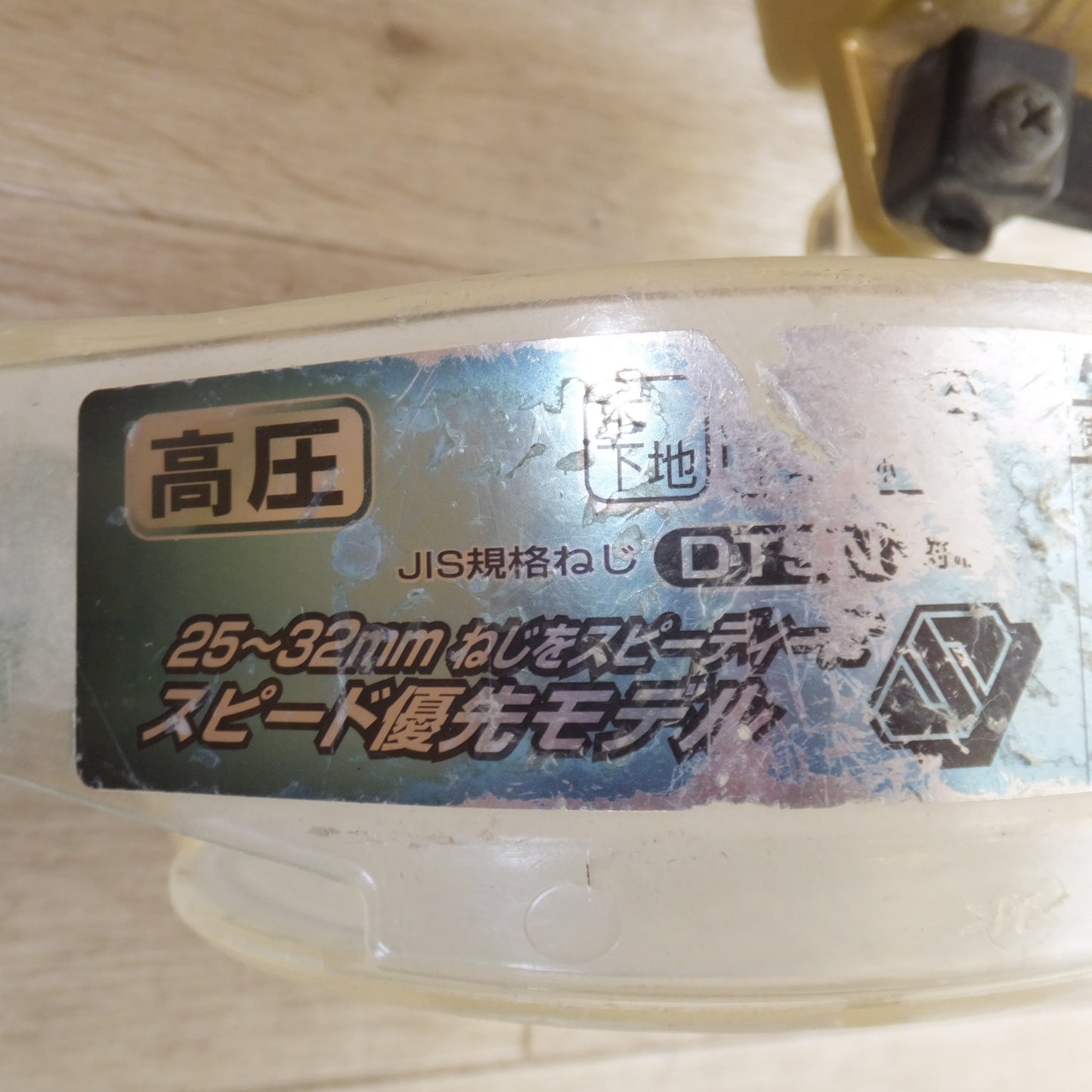 [送料無料] ★ハイコーキ HiKOKI 41mm 高圧ねじ打機 WF4H3(S)　使用空気圧力 1.76～2.26MPa★