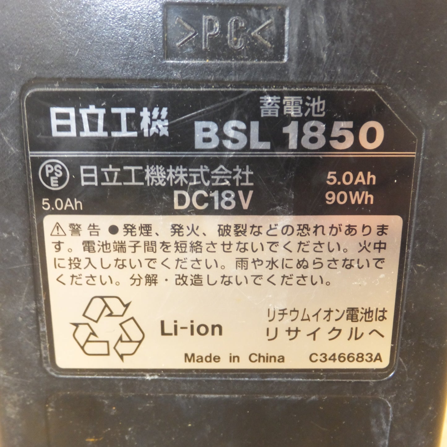 [送料無料] ジャンク★日立 HITACHI 蓄電池 BSL1850 1個　BSL1450 1個　BSL1430 3個　計 5個 セット★