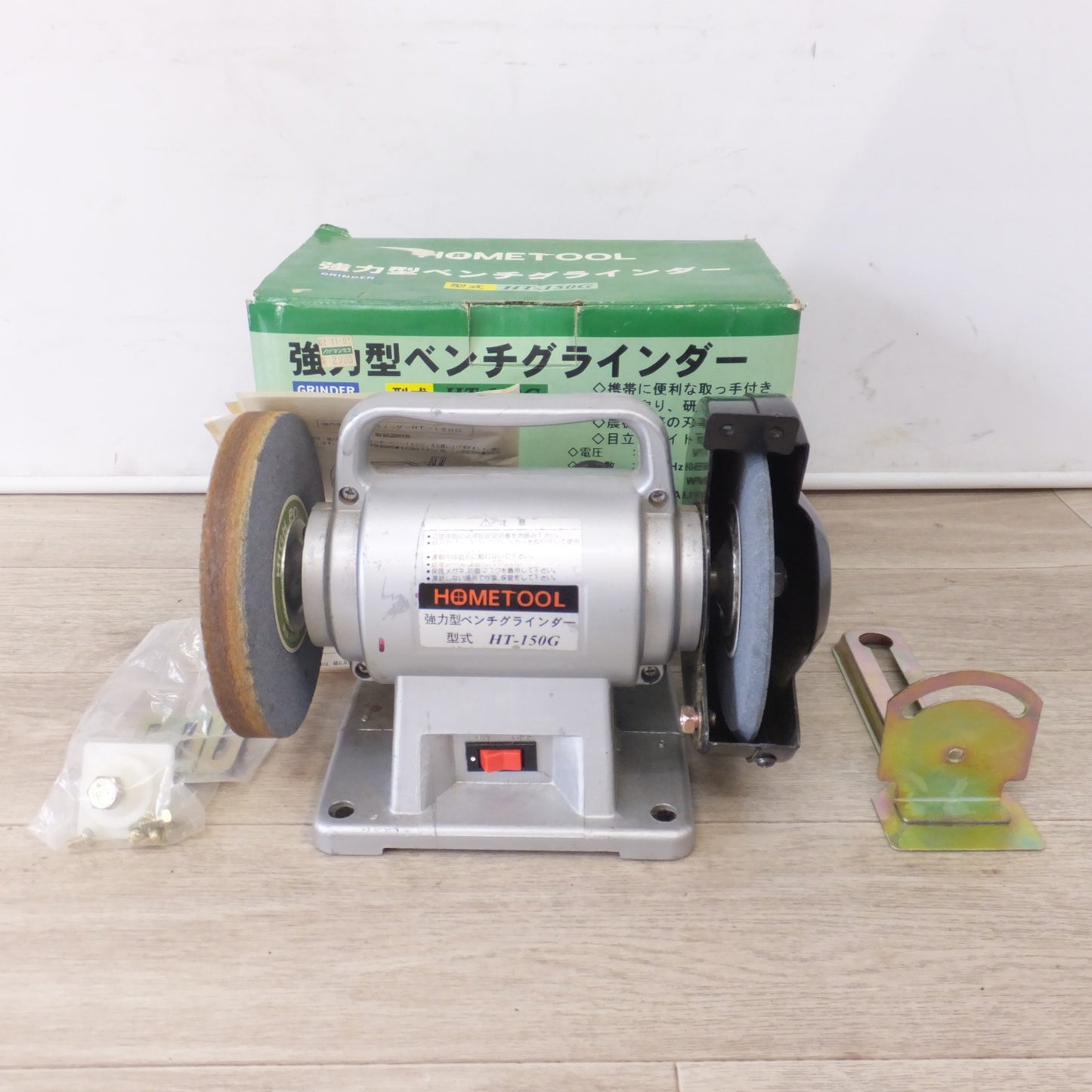 [送料無料] ★ナカトミ HOMETOOL 強力型ベンチグラインダー HT-150G　100V 50-60Hz 150W★