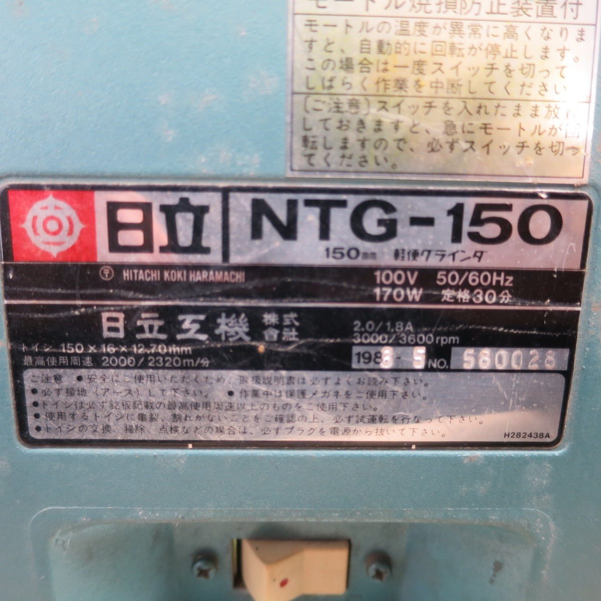 [送料無料] ☆日立工機 軽便 グラインダ 100V 50/60Hz NTG-150 両頭 グラインダー 電動 工具☆