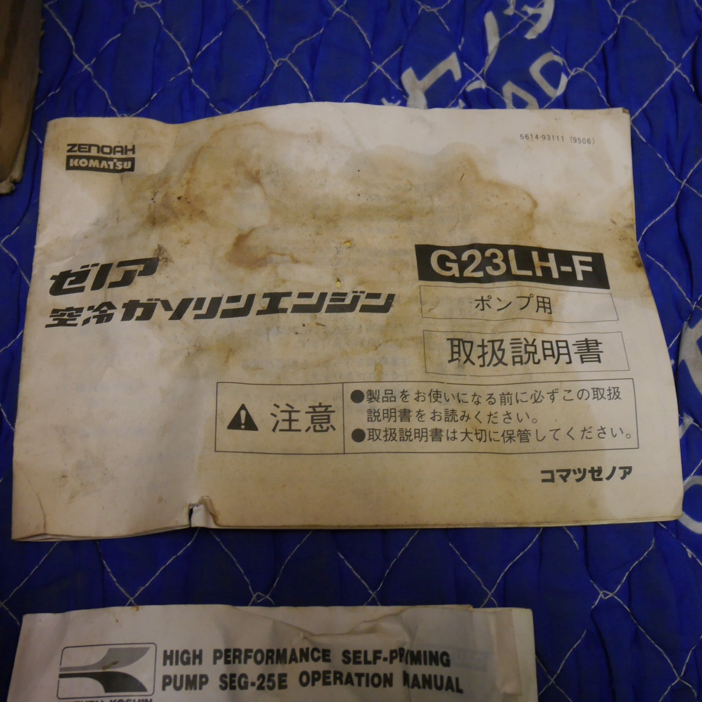 [送料無料] ☆工進 エンジン ポンプ SEG-25E 口径 25mm 1インチ 吐出量 110L 農業 庭園 水撒き 排水 KOSHIN ジャンク品☆