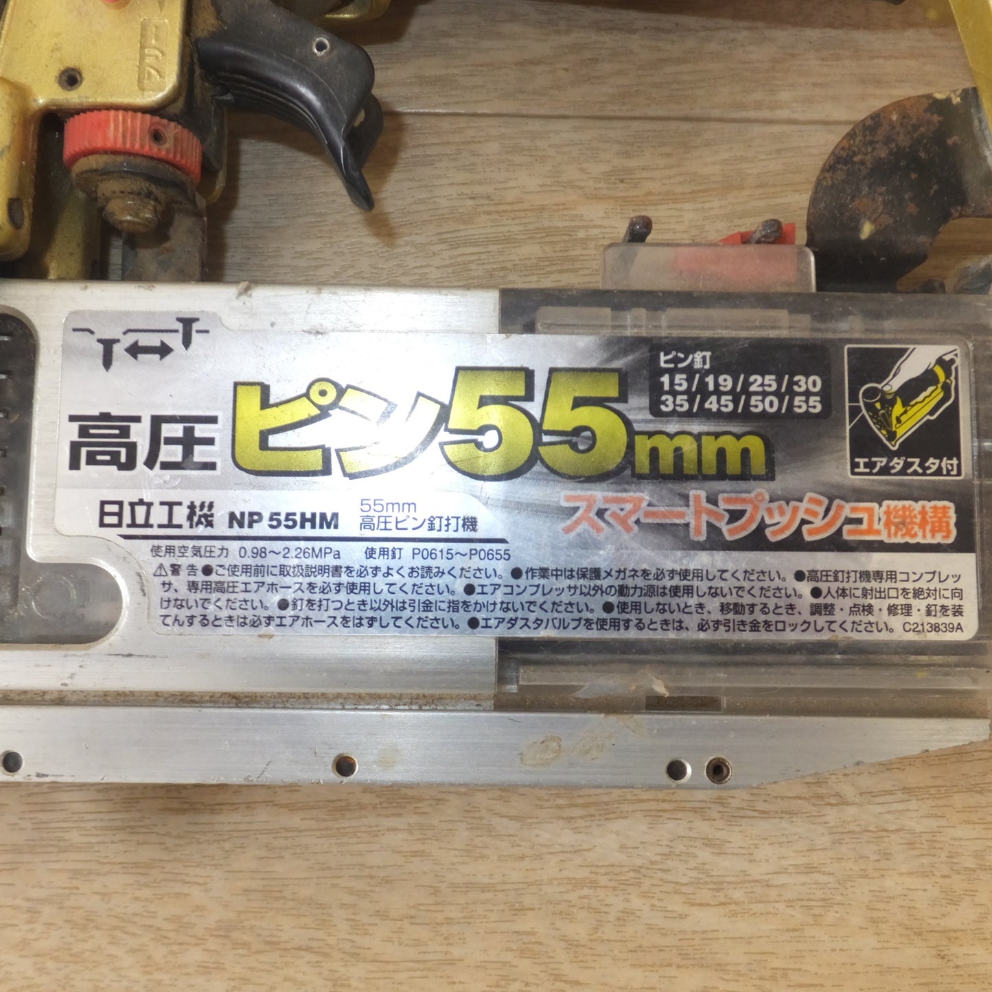[送料無料] ★日立 HITACHI 55mm 高圧ピン釘打機 NP55HM スマートプッシュ機構 エアダスタ付★
