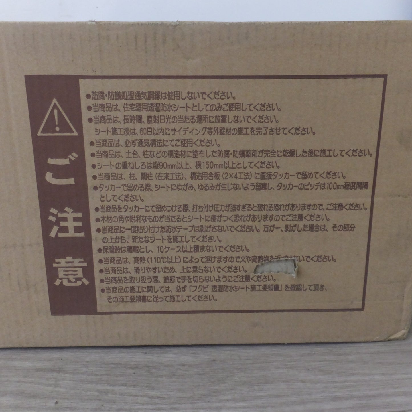 [送料無料] 未使用★フクビ FUKUVI 防風 防水 透湿シート スーパーエアテックス KD30　巾1m×長さ50m 2巻入★