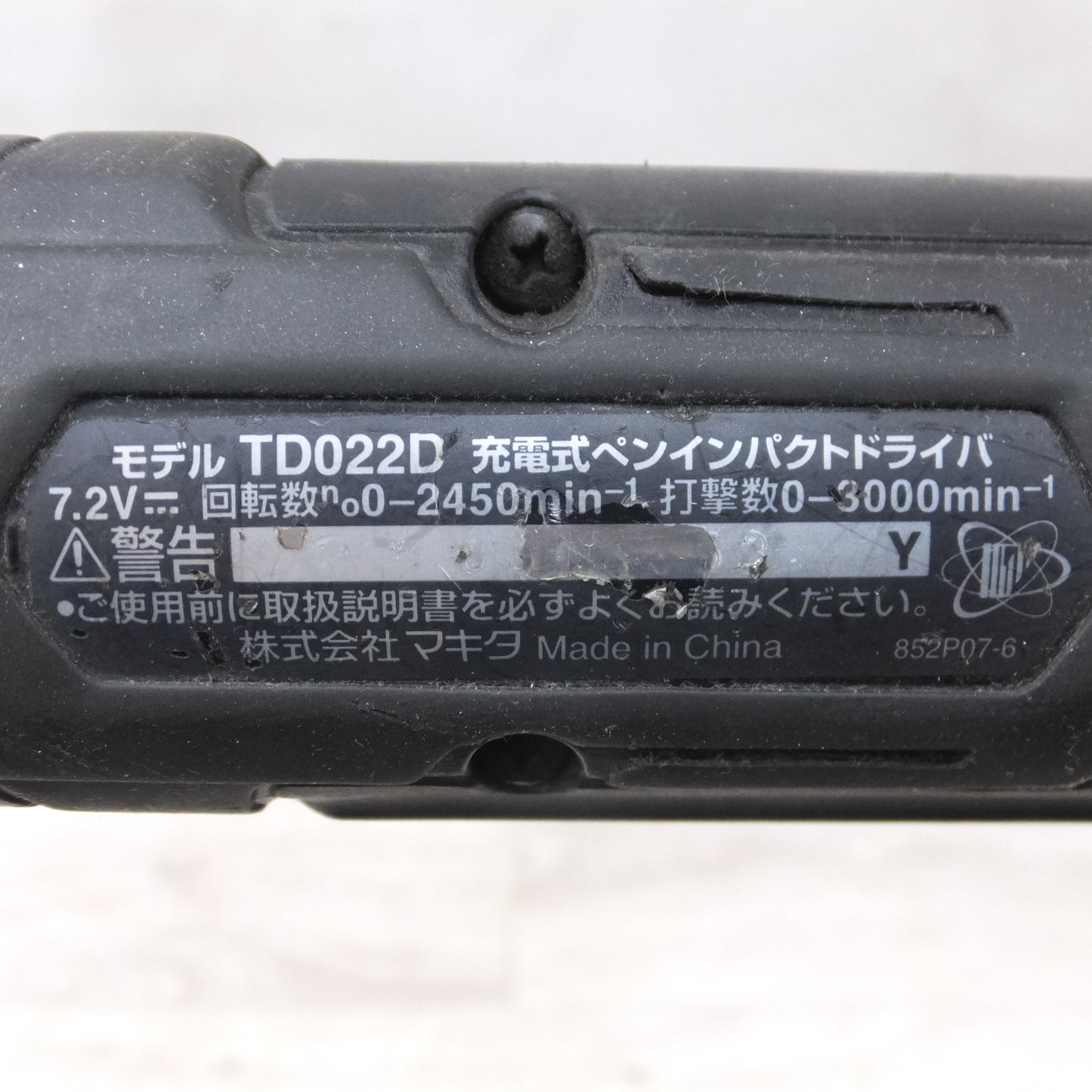 [送料無料] バッテリー2個◆マキタ 充電式 ペン インパクト ドライバ TD022DSHXB 7.2V 1.5Ah 充電器 ケース付き 電動 工具◆