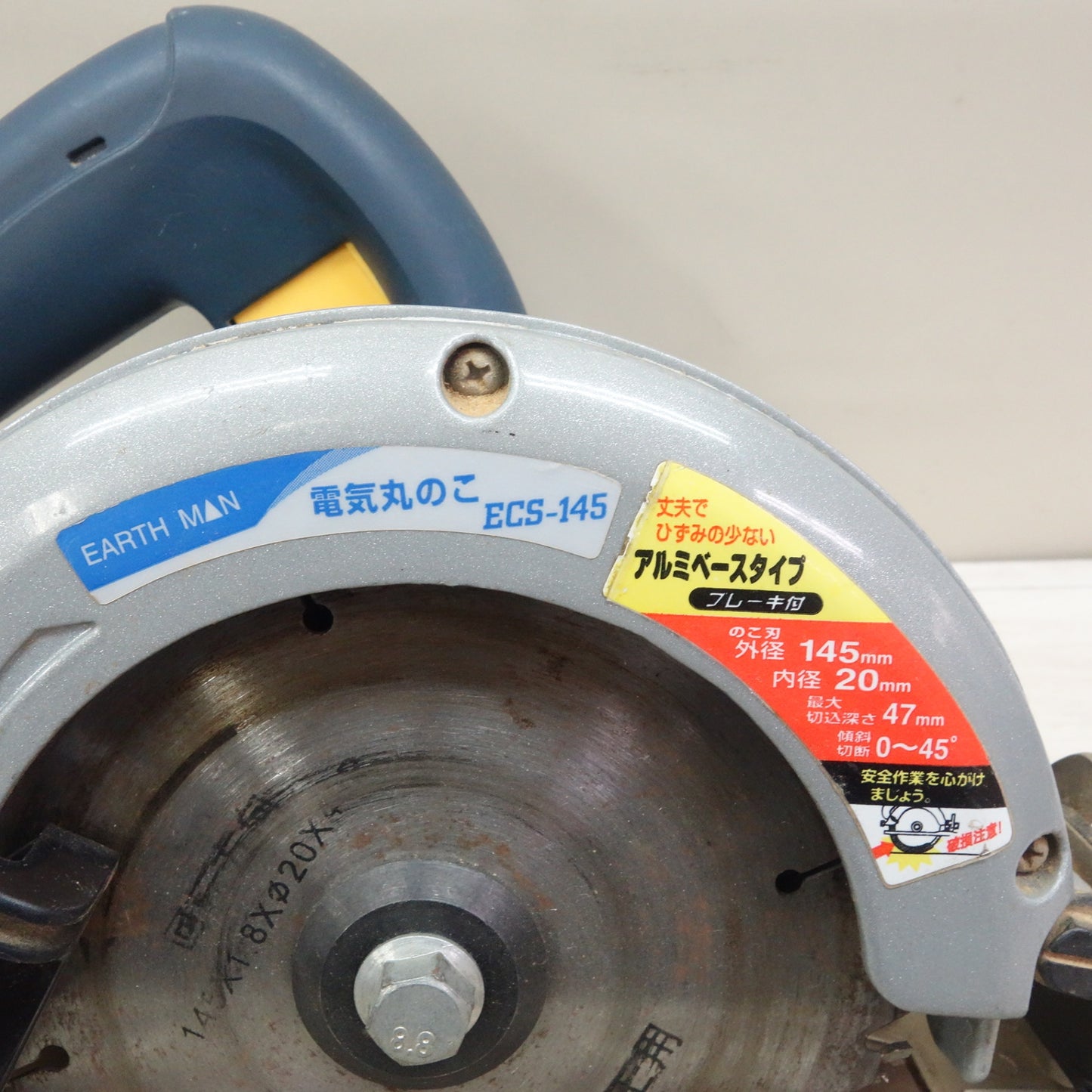 [送料無料] ☆アースマン 電気 丸のこ 100V ECS-145 丸鋸 丸ノコ マルノコ 切断機 EARTH MAN 電動 工具☆
