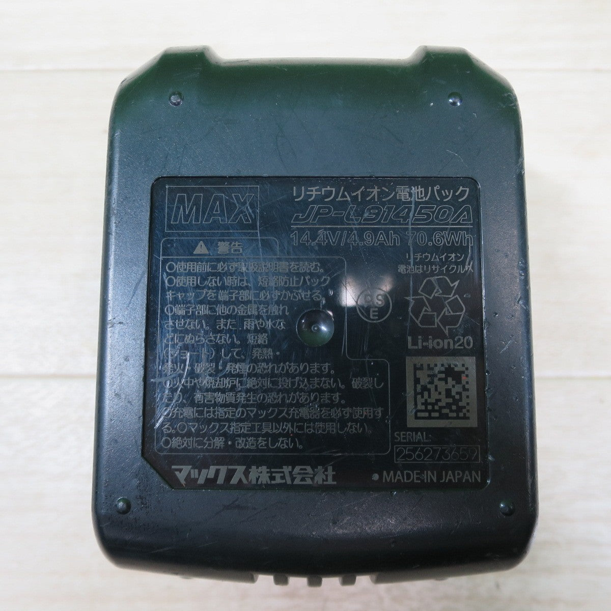 [送料無料] ☆MAX マックス 純正 Li-on リチウム イオン 電池 パック JP-L91450A バッテリー 14.4V 5.0Ah 70.6Wh 電動 工具 に☆