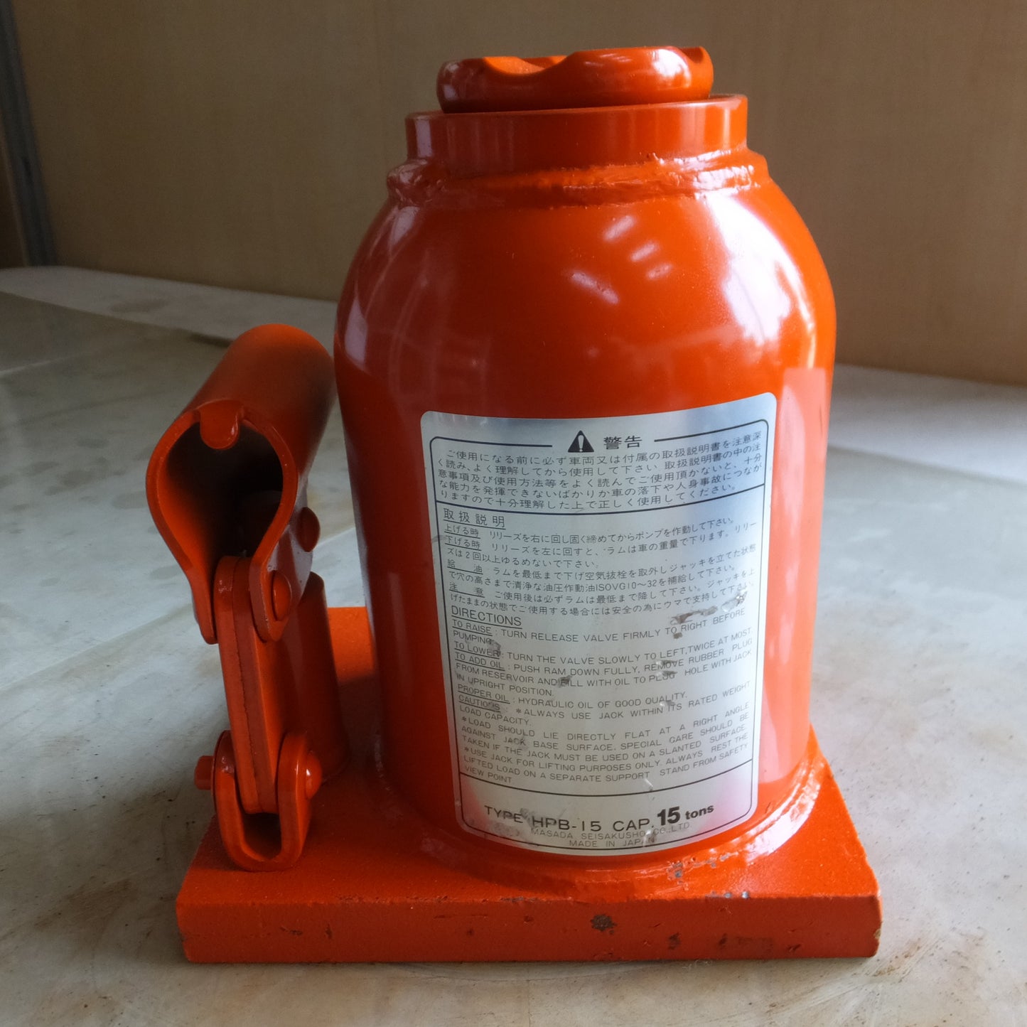 [送料無料] ◆マサダ 油圧ジャッキ HPB-15 工具 15ton 15トン 15TON 油圧式 ダルマ だるま オイル 自動車 車載 点検 整備 MASADA(9)◆