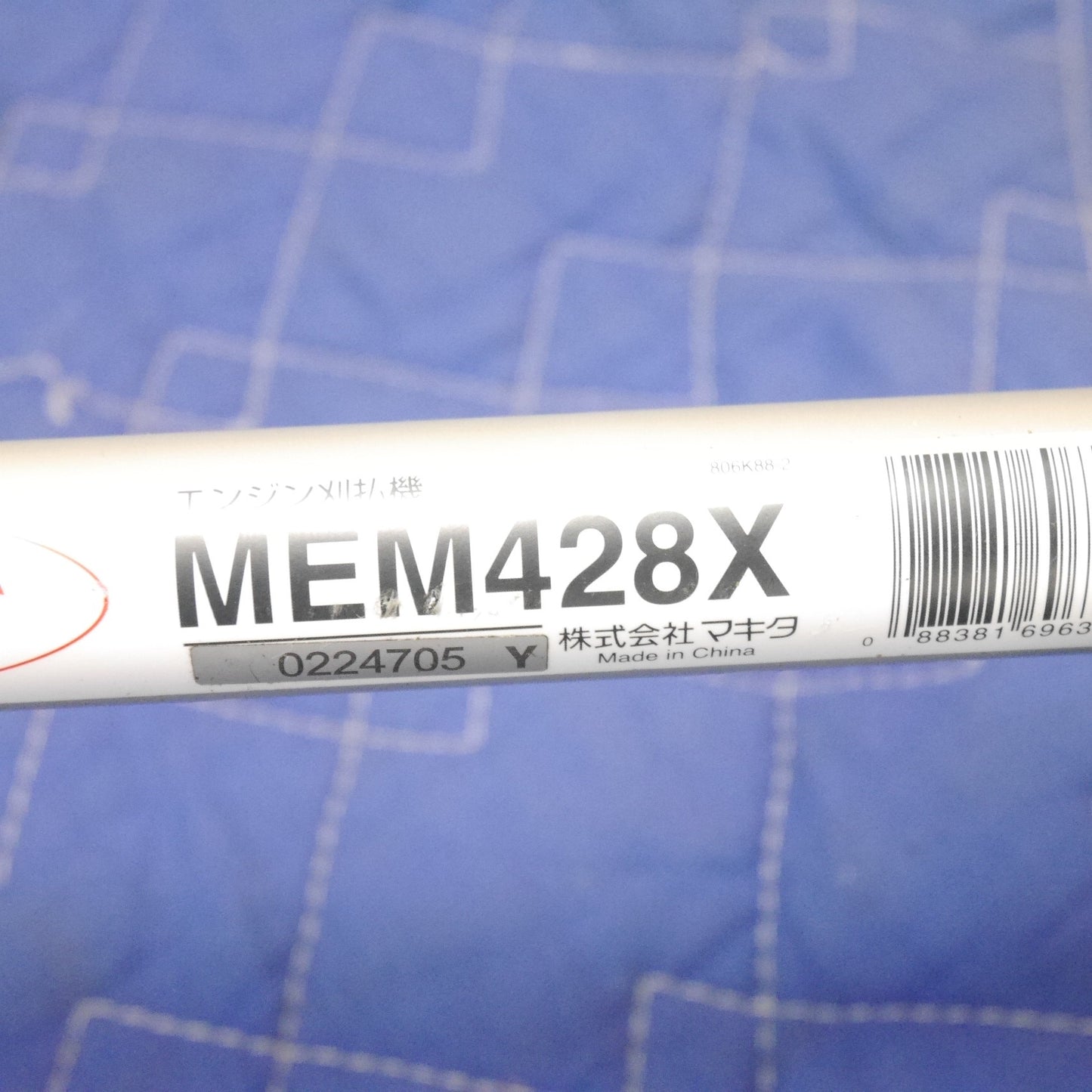 【岐阜発 直接引取限定】☆マキタ 4サイクル エンジン 刈払機 MEM428X 刈り払い機 草刈り機 草刈機 makita 空冷 4 ストローク直立単気筒 OHV ガソリン☆