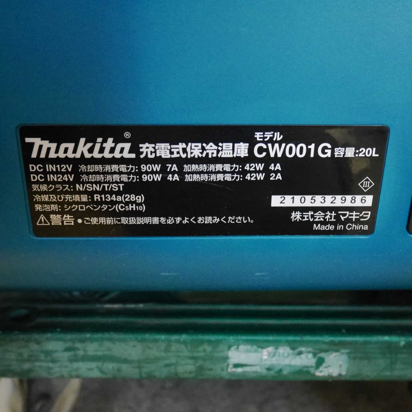 キレイ☆マキタ 充電式 保冷温庫 CW001G 20L シガーソケット用電源・ACアダプター付き ポータブル 保冷 保温 庫 makita☆ [送料無料]