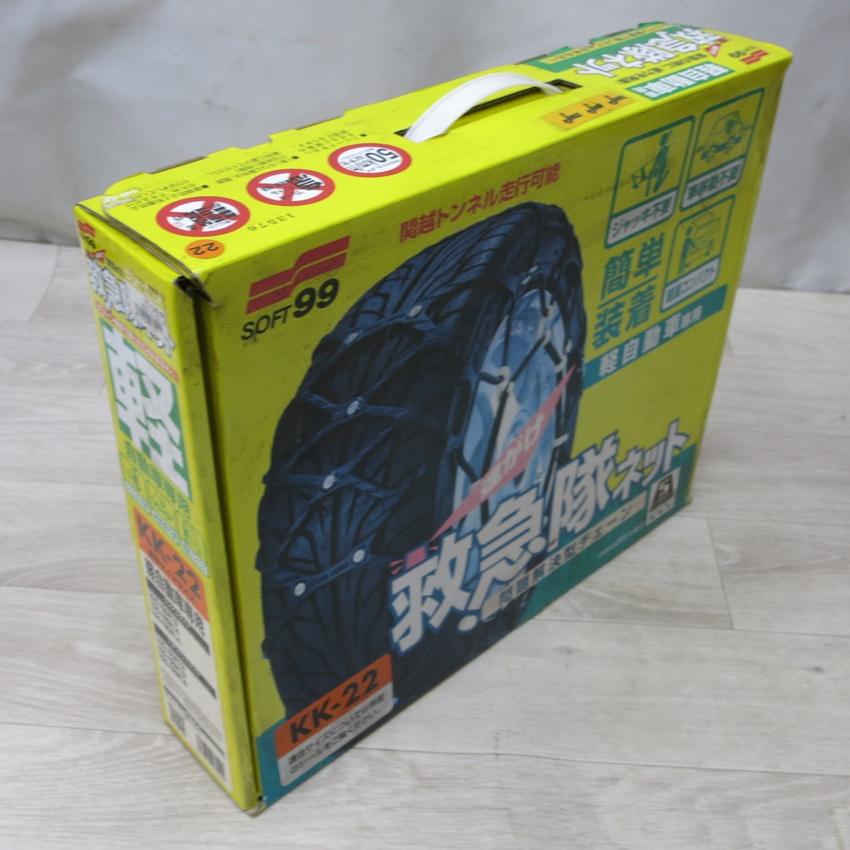 [送料無料] 未使用◆SOFT99 軽自動車 専用 救急隊 ネット KK-22 問題解決型 非金属 タイヤ チェーン 155/65R14 145/80R13 等◆