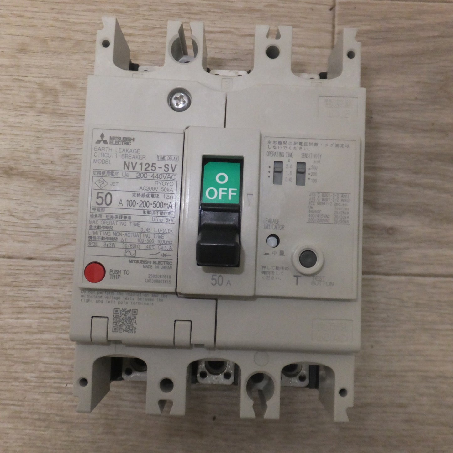 [送料無料] 未使用★三菱 MITSUBISHI 漏電遮断器 低圧遮断器 NV125-SV　200-440VAC AC200V 3P 50kA 50A 100・200・500mA★