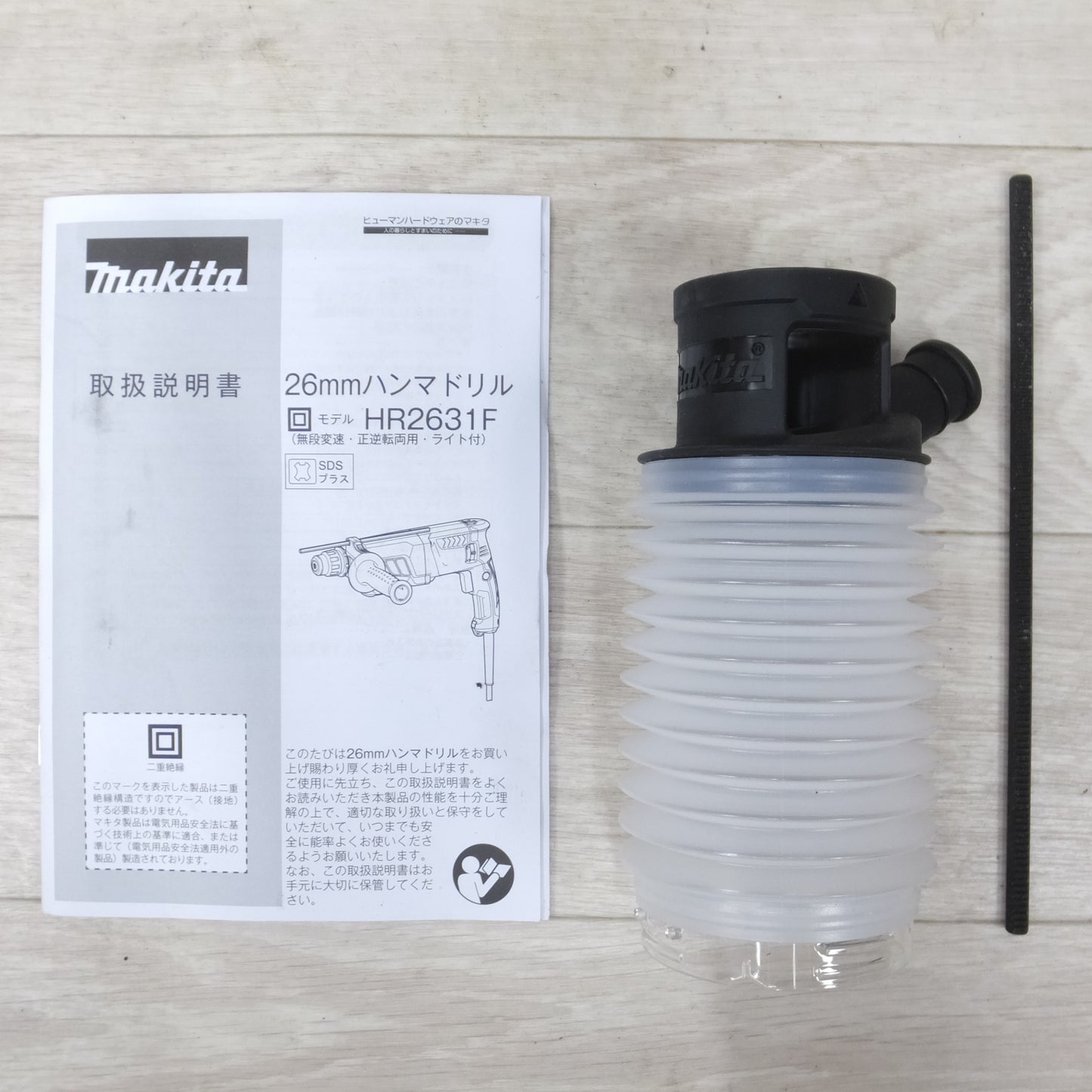 [送料無料] 付属品付き◆マキタ 26mm ハンマ ドリル HR2631F 100V ケース 集じんカップ 付き ハンマードリル 電動 工具◆