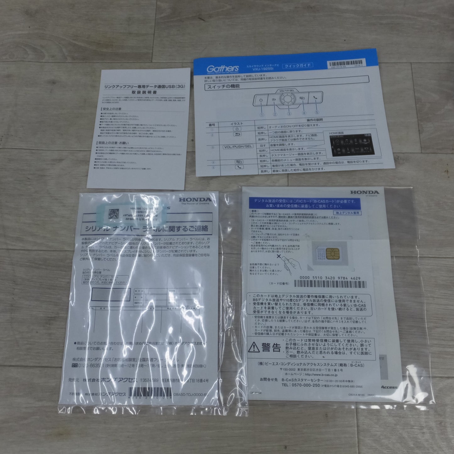 [送料無料] 未使用◆ホンダ S660 専用 純正 ナビ Gathers スカイサウンド インターナビ＋TVチューナー VXU-192SSi カーナビ◆