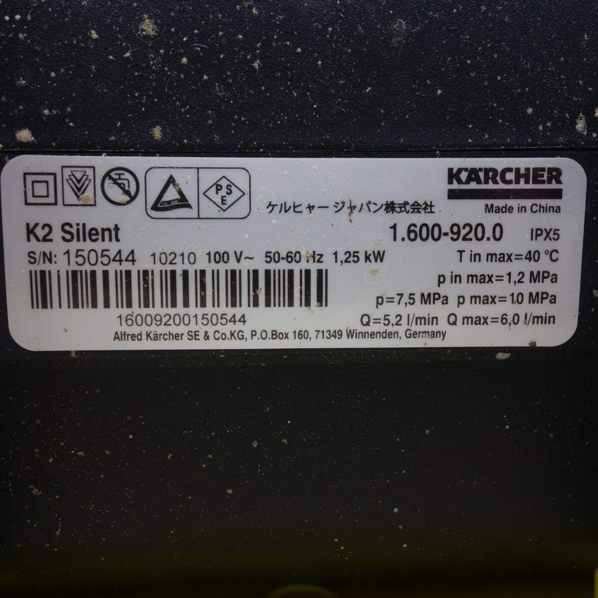 [送料無料] 現状品◆ケルヒャー 家庭用 高圧 洗浄機 K2 SILENT サイレント 1.600-920.0 外箱付き 静音 KARCHER◆