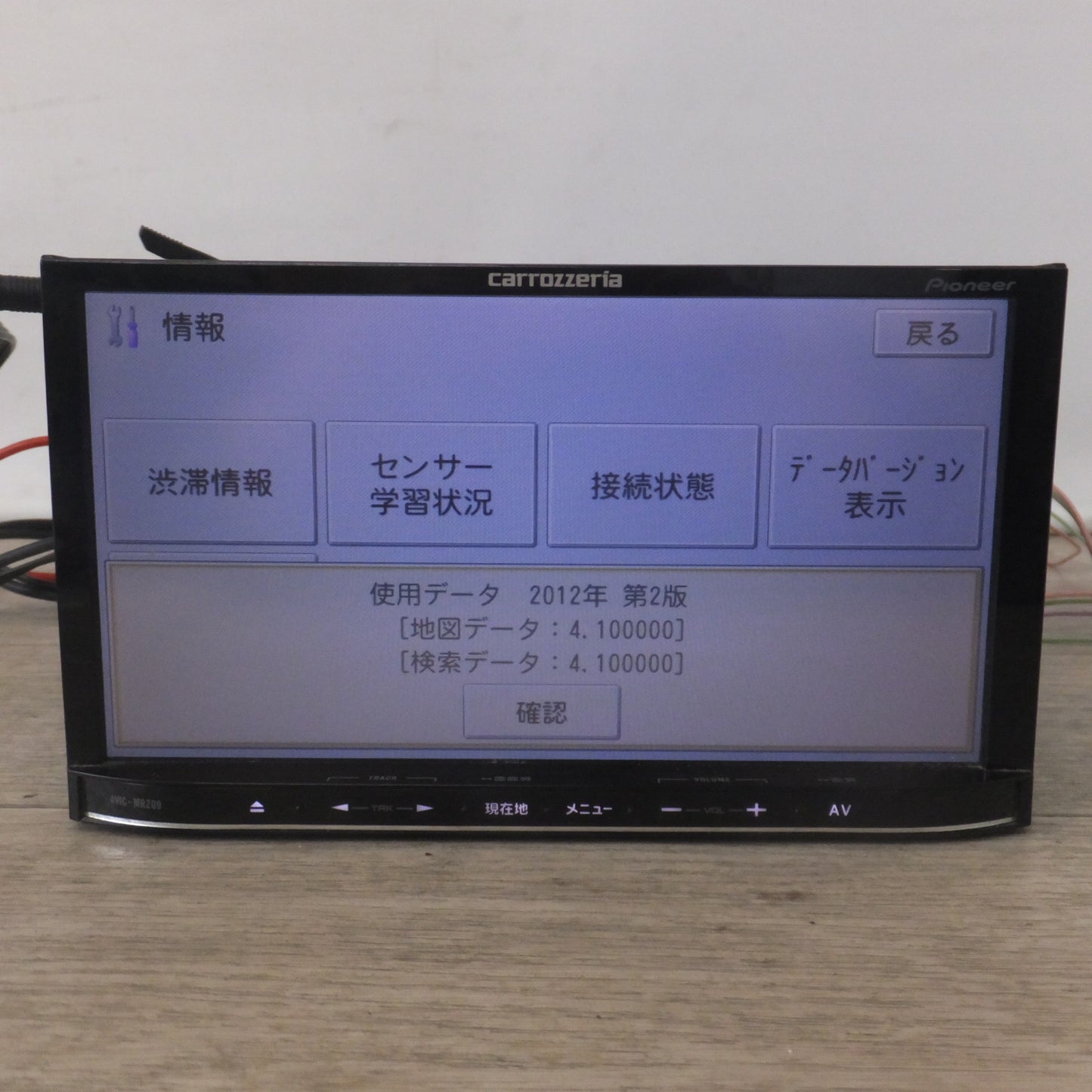 [送料無料] ★カロッツェリア carrozzeria AV一体型メモリーナビゲーション 楽ナビLite AVIC-MRZ09[32]★