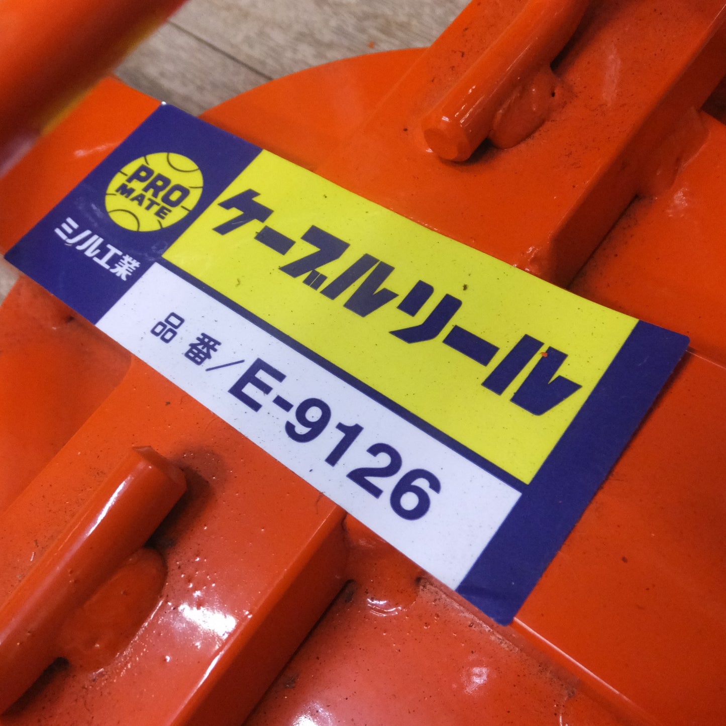 [送料無料] キレイ★ミノル工業 PROMATE ケーブルリール E-9126　シュリンク包装 箱入り 対応(2)★