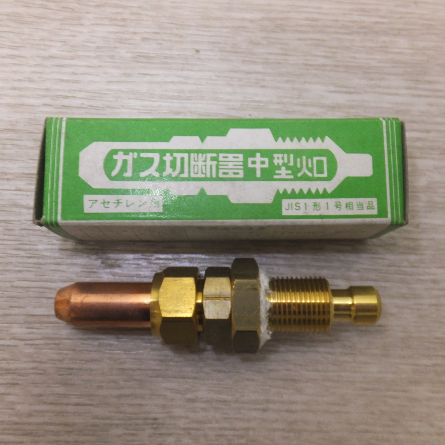 [送料無料] 未使用★小池酸素工業 ガス切断器中型火口 アセチレン用 JIS1形1号相当品 No.1 5個　No.3 1個　計 6個 セット★