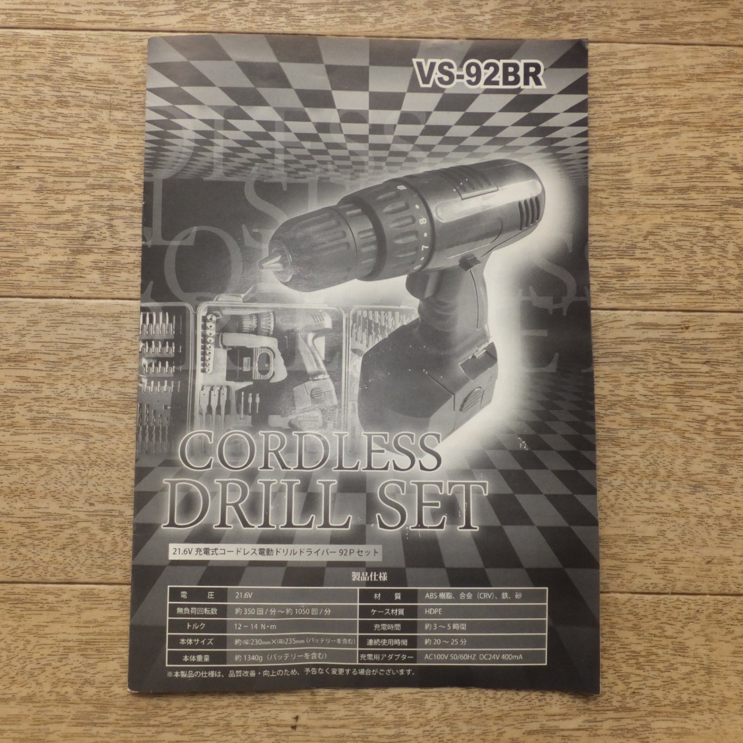 [送料無料] ★ベルソス VERSOS 21.6V 充電式コードレス 電動ドリルドライバー 92Pセット VS-92BR★