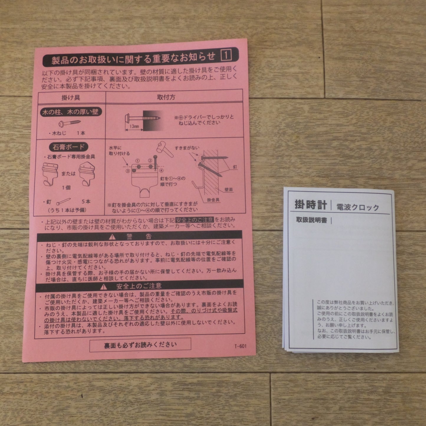 [送料無料] 未使用★セイコー SEIKO マンスリーカレンダー デジタル時計 SQ421B　電波修正機能 月めくり機能 六曜表示 温度・湿度表示★