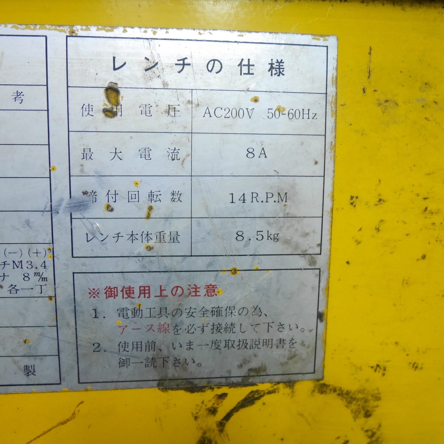 [送料無料] ☆芝浦 電動 シャー レンチ LSR-22A 電動 工具 200V コード式☆
