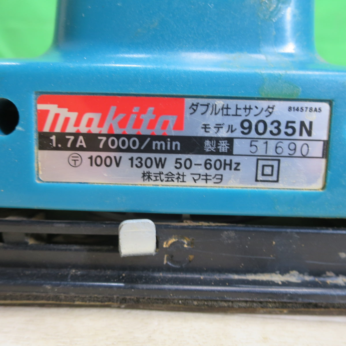 2点まとめ売り☆マキタ ダブル 仕上 サンダ 9035N M926 電動 工具 仕上げ サンダー コード式 100V makita☆