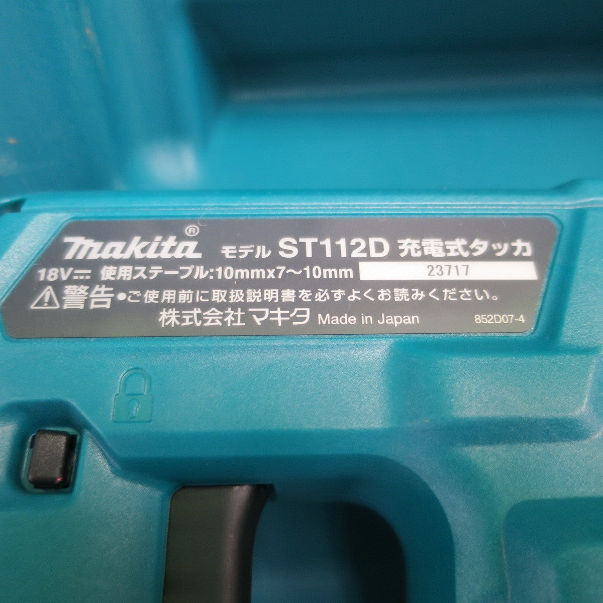 [送料無料] キレイ☆akita マキタ 充電式タッカ ST112D 専用ケース DIY 電動 工具 大工 道具☆