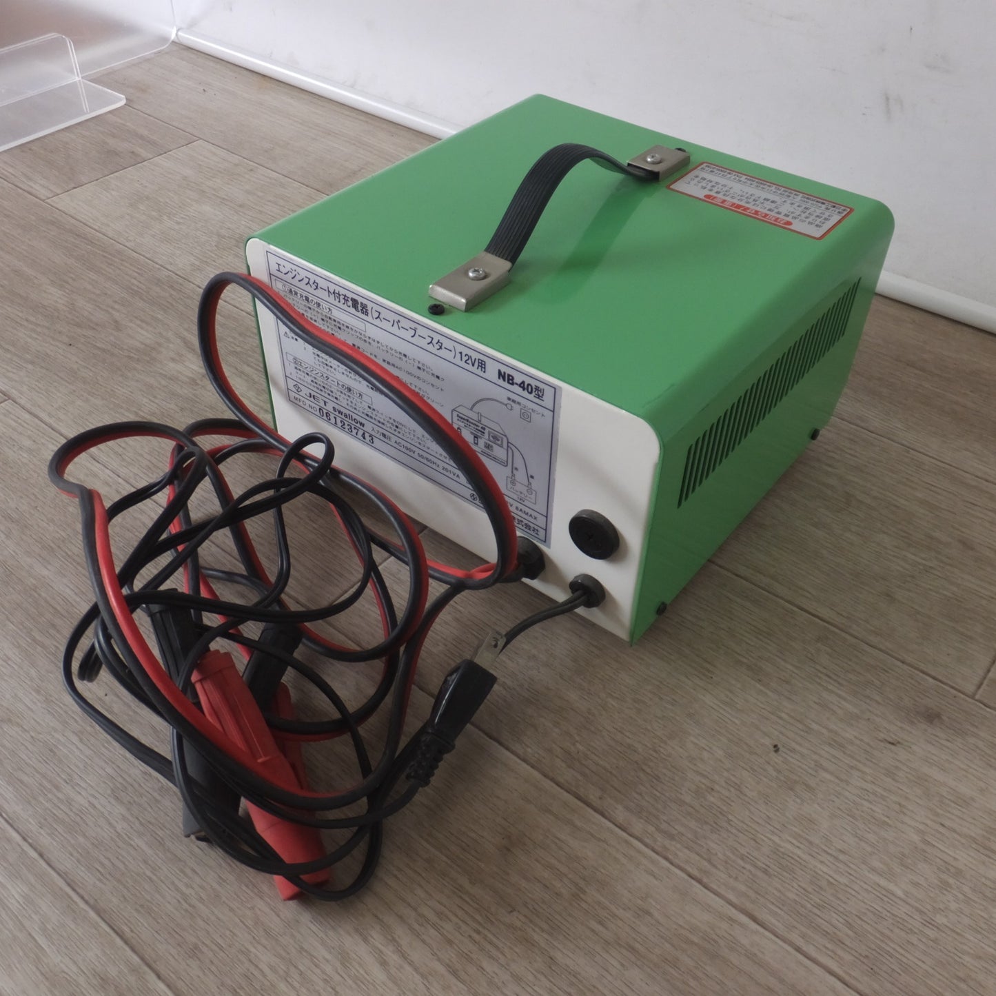 [送料無料] ★日動 NICHIDO エンジンスタート付充電器 SuperBooster40 NB-40型 12V ONLY　適合バッテリー 35Ah～60Ah★