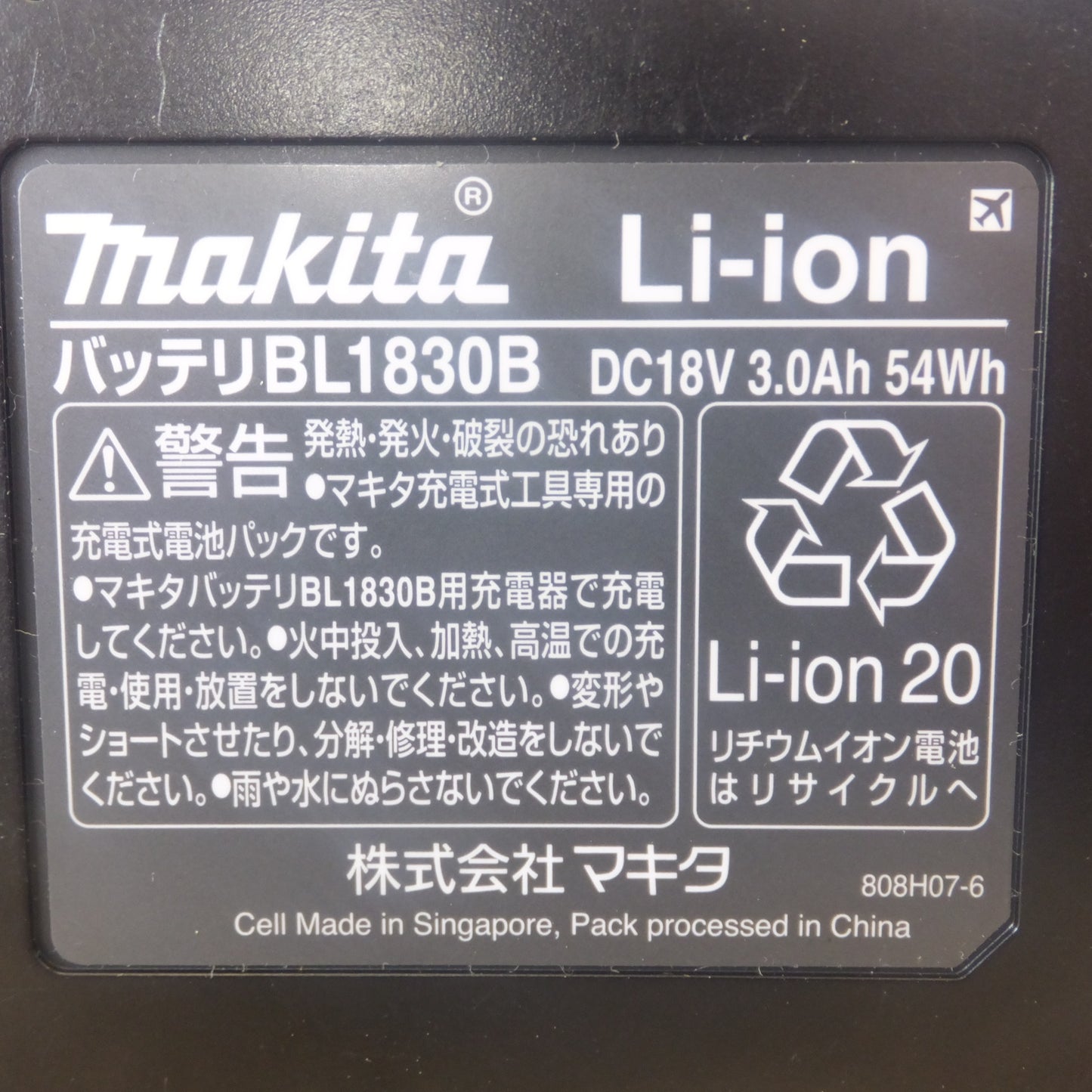 [送料無料] 美品★マキタ makita バッテリ BL1830B　DC18V 3.0Ah 54Wh　Li-ion 20(1)★