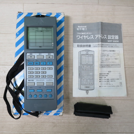 [送料無料] キレイ☆National 松下電工 フル2線式 リモコン ワイヤレス アドレス 設定器 WRT9500 ナショナル☆