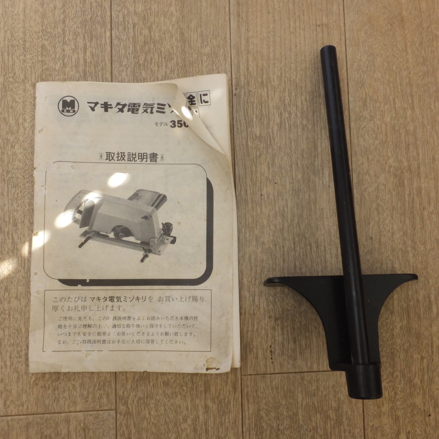 [送料無料] ★マキタ makita 電気ミゾキリ 3501N　178～190mm　100V 12A 50-60Hz 1160W 6500/min.　木工用丸ノコ★