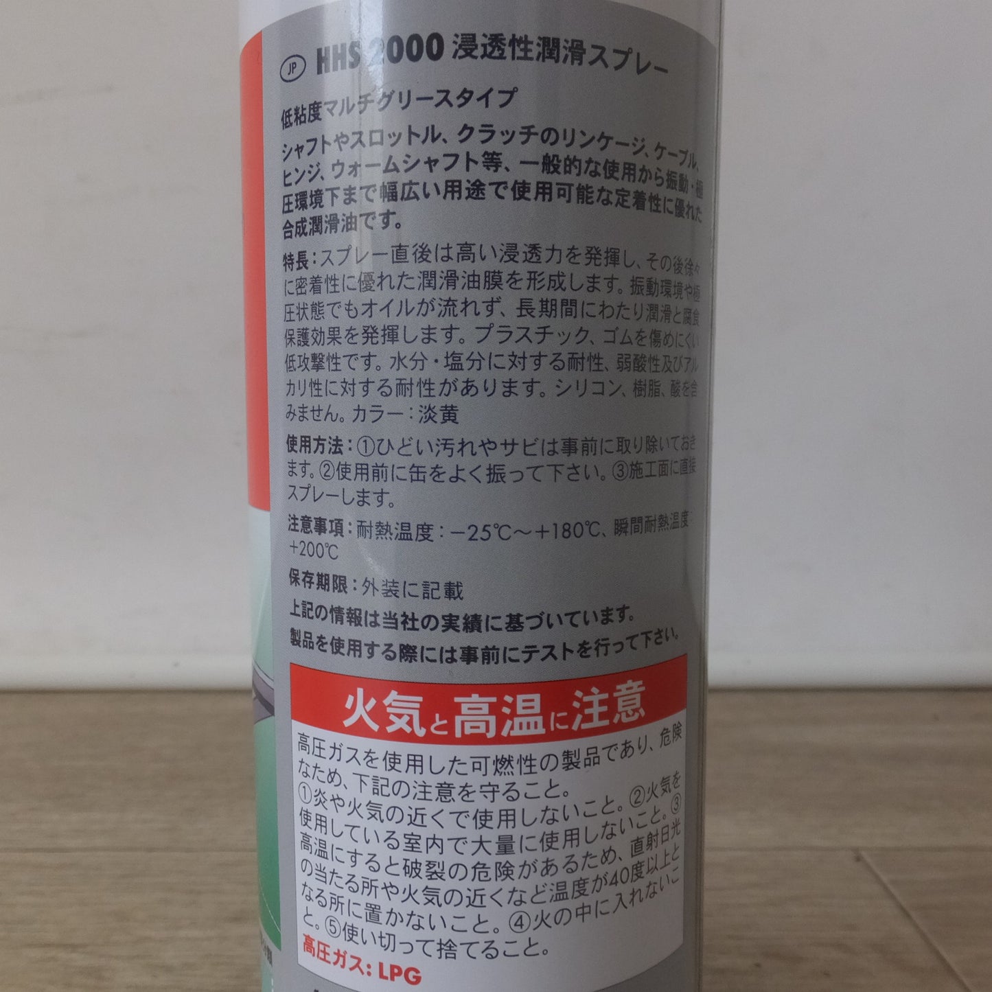 [送料無料] 未使用★ウルトジャパン WURTH 浸透性潤滑スプレー HHS2000 低粘度マルチグリースタイプ 0893 106 500ml 高性能潤滑剤★