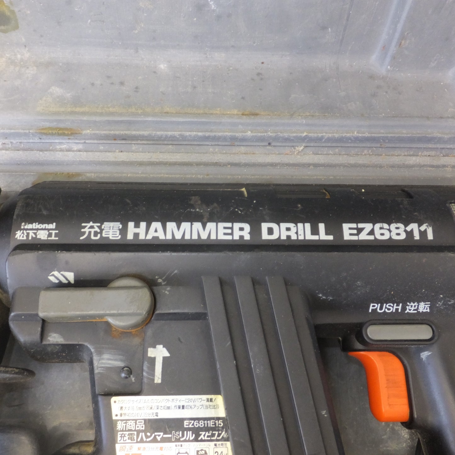 [送料無料] ジャンク★松下 National 充電角穴カッター EZ3571 充電ハンマードリル EZ6811 全ネジカッター EZ3560 充電パワーカッター EZ3501 セット★