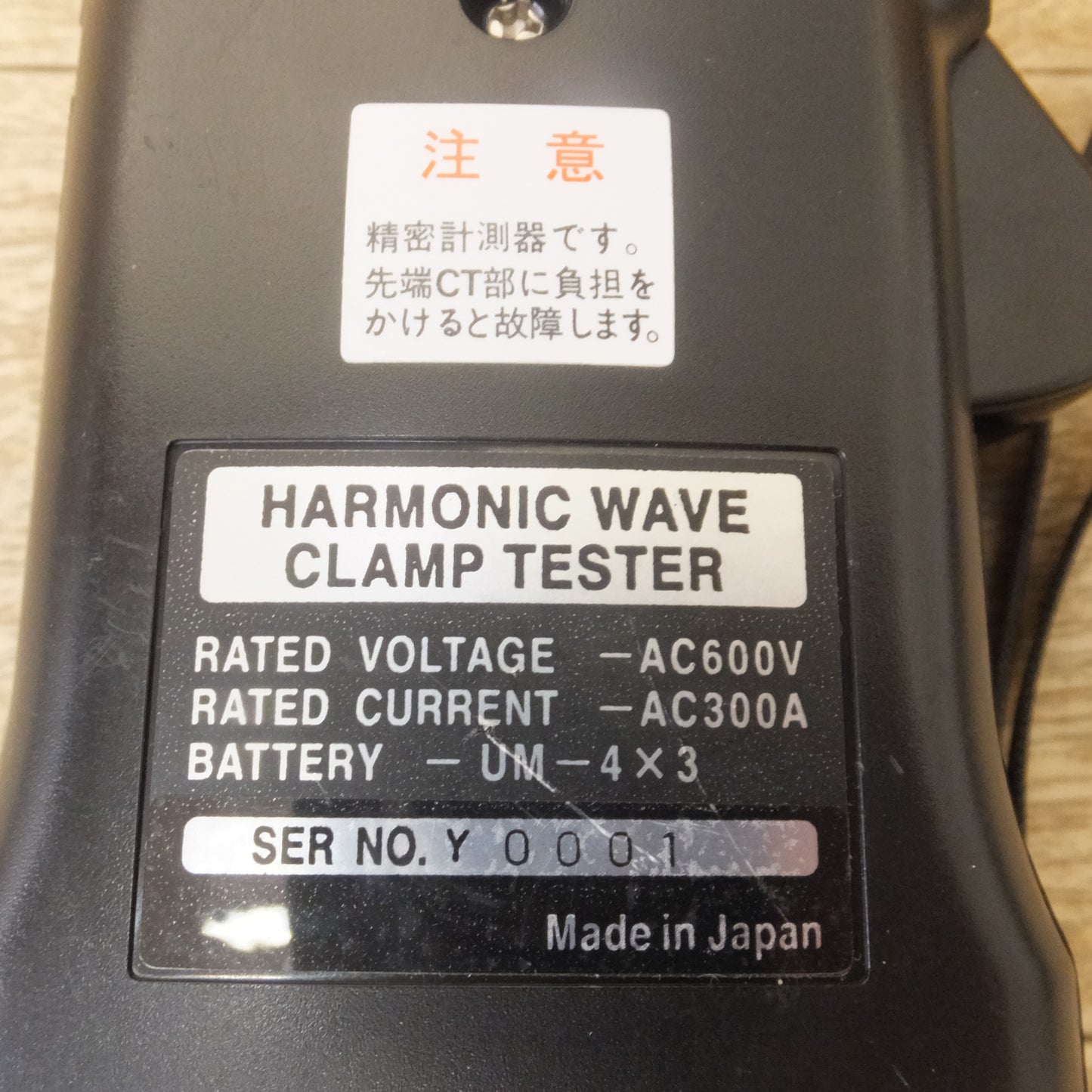 [送料無料] ★マルチ計測器 MULTI 高調波クランプテスター HARMONIC WAVE CLAMP TESTER HWT-301★