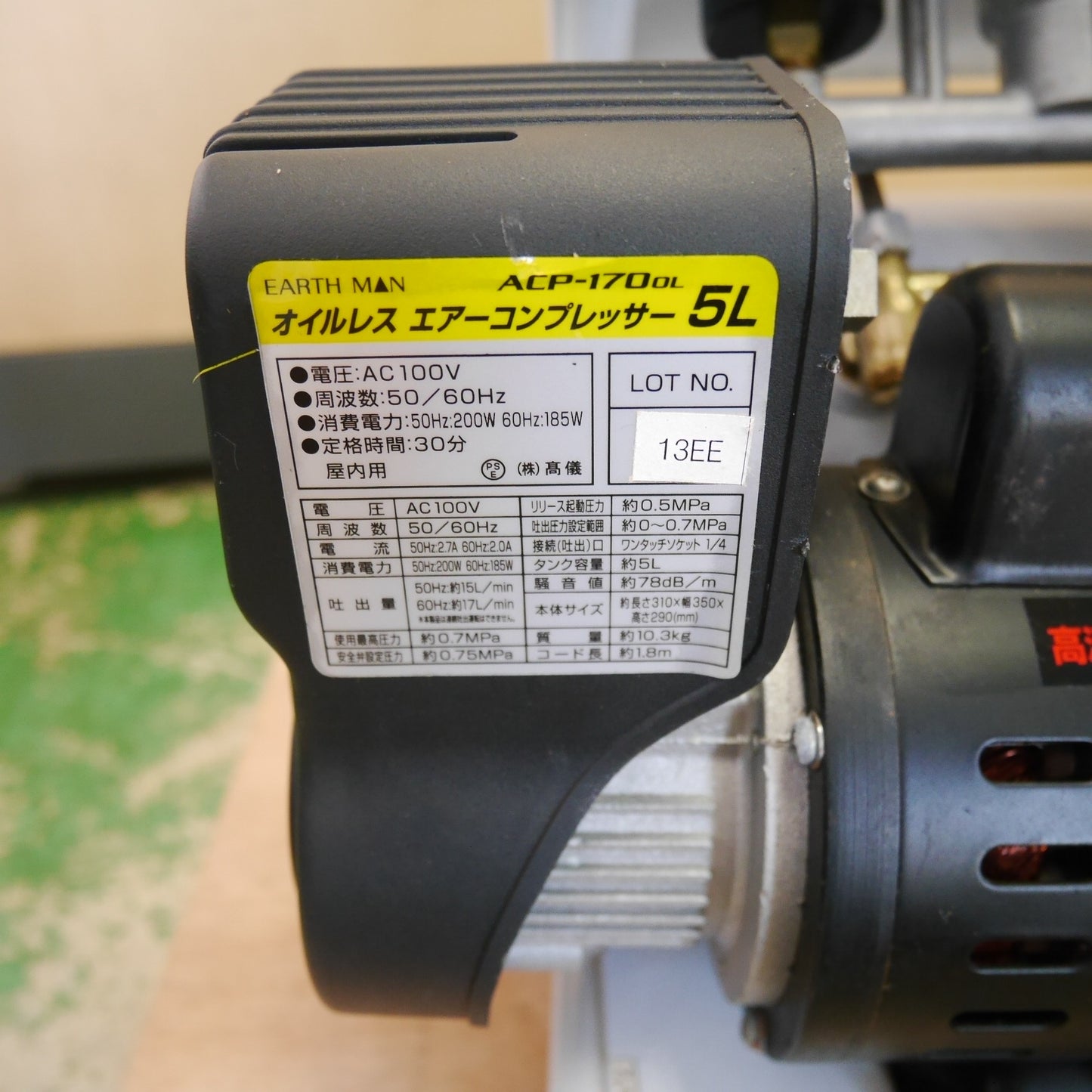 [送料無料] キレイ☆EARTH MAN 高儀 オイルレス エアー コンプレッサー ACP-170OL 5L エア ツール 工具 アースマン 100V☆