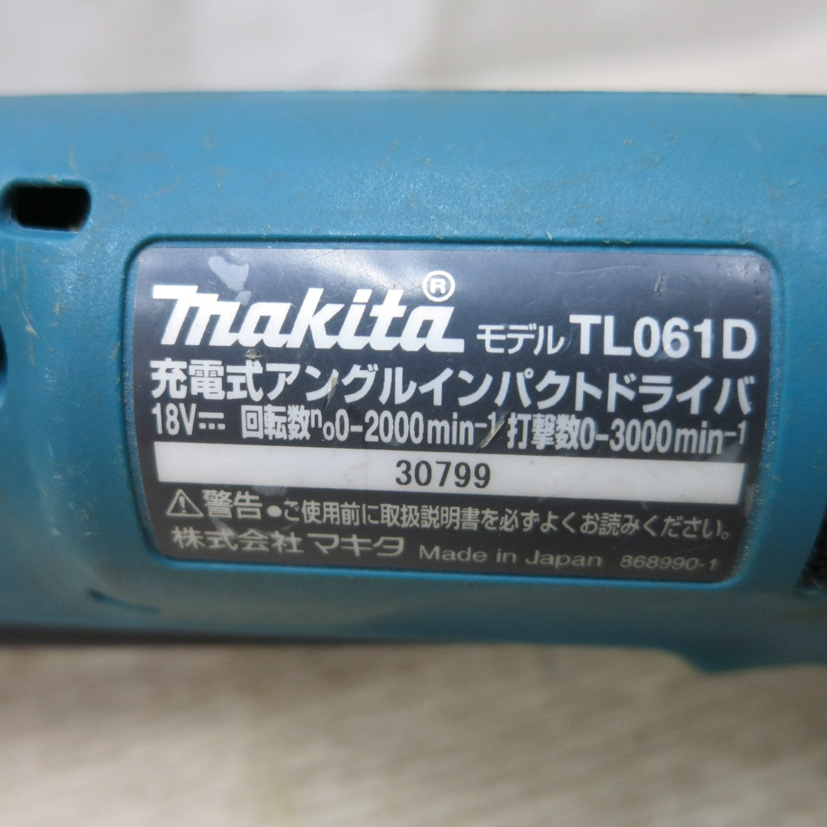 [送料無料] ◆マキタ 充電式 アングル インパクトドライバ TL061D 18V 本体のみ MAKITA 電動 工具◆